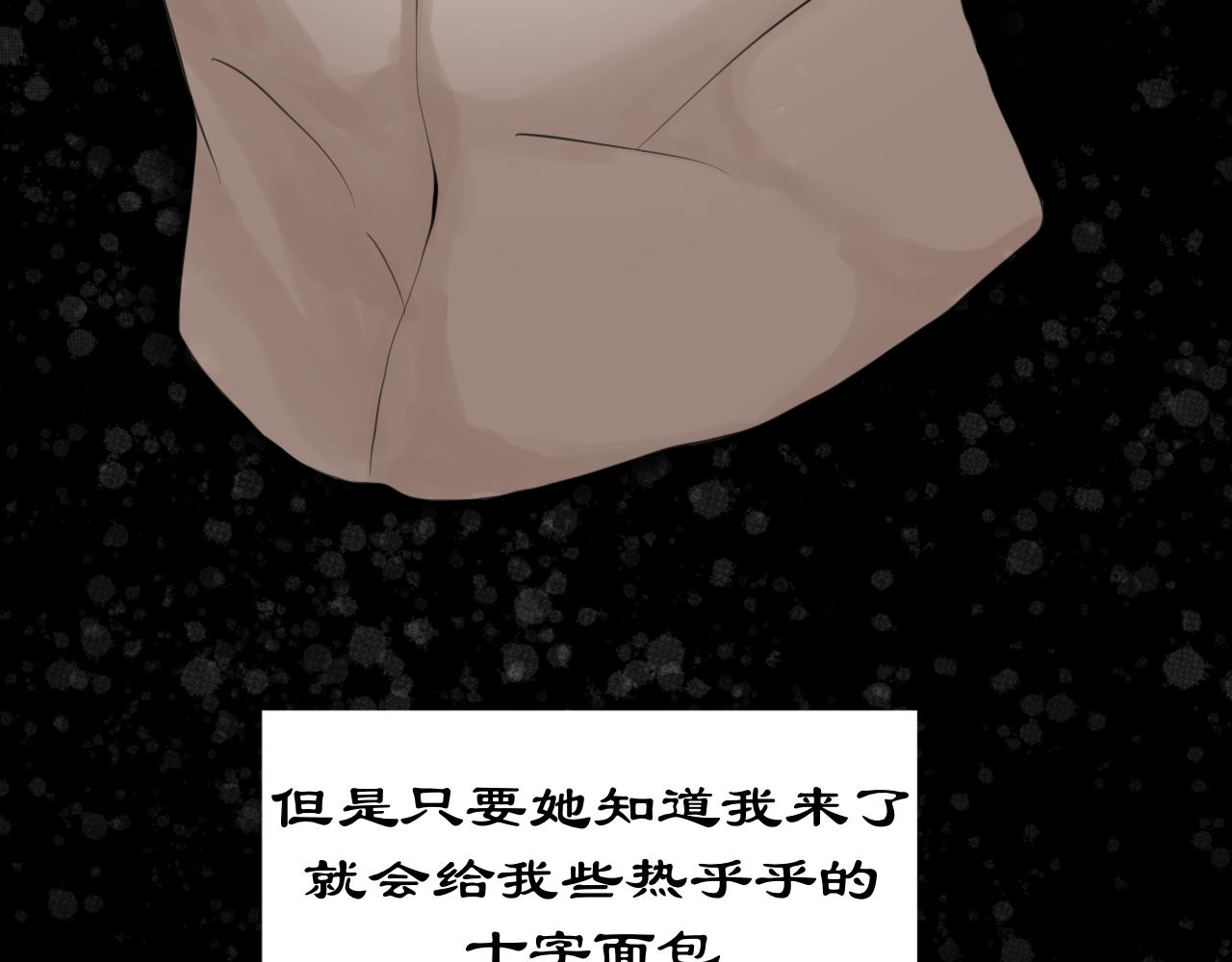 Epitaph-慕志銘 - 09 希爾蘭的過去 I - 2