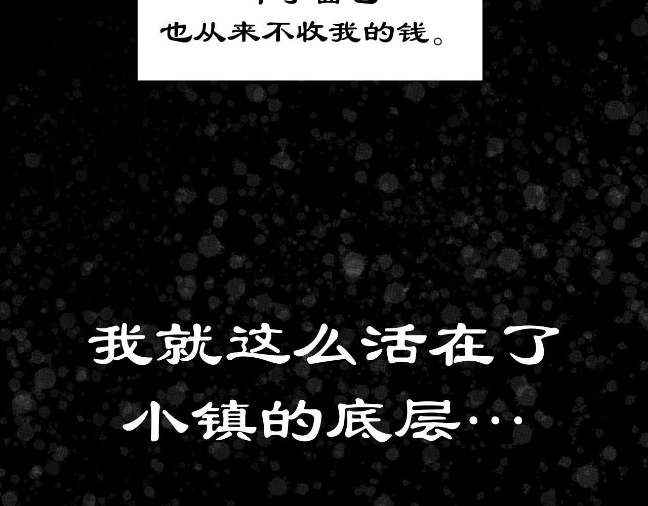 Epitaph-慕志銘 - 09 希爾蘭的過去 I - 3