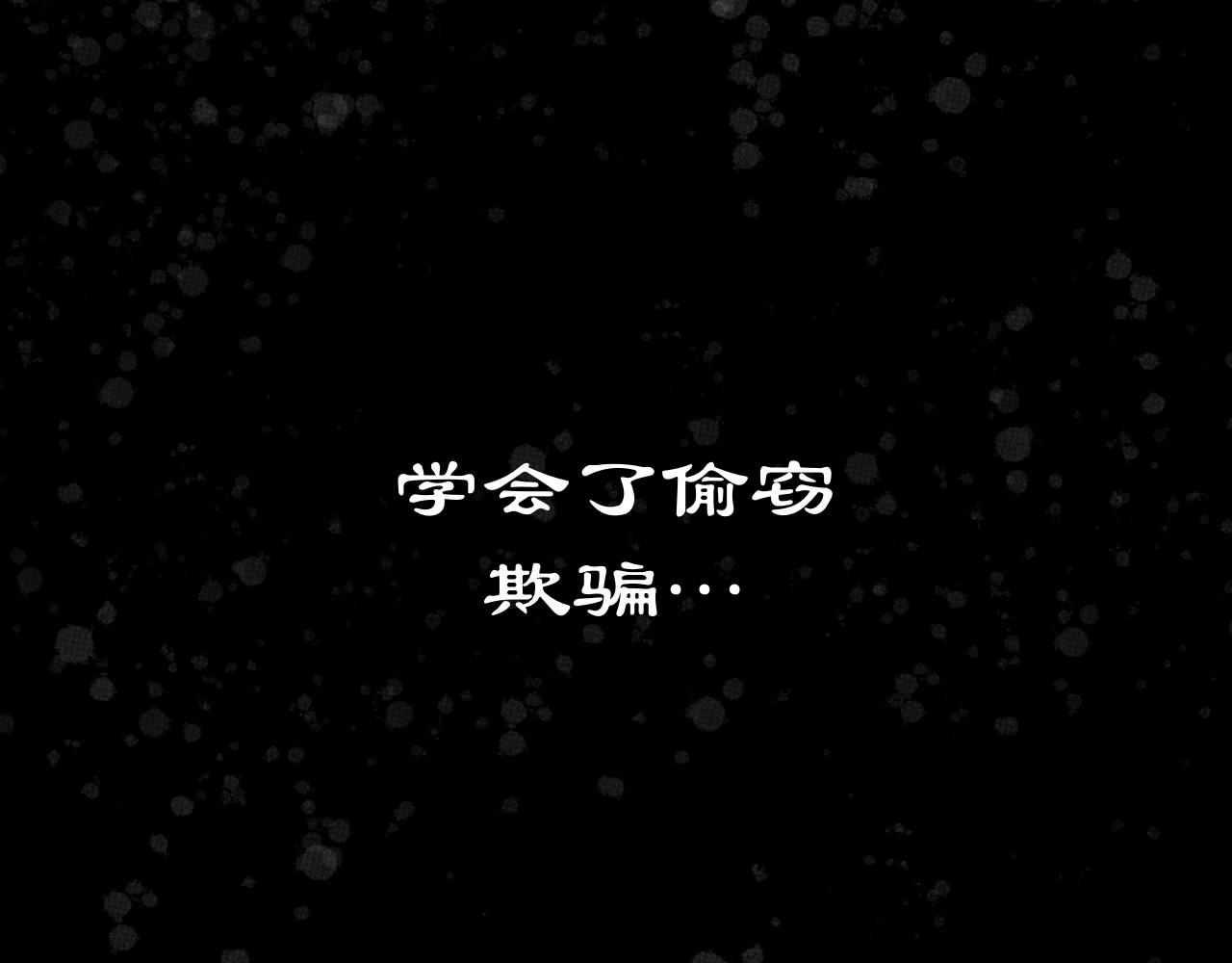 Epitaph-慕志銘 - 09 希爾蘭的過去 I - 4