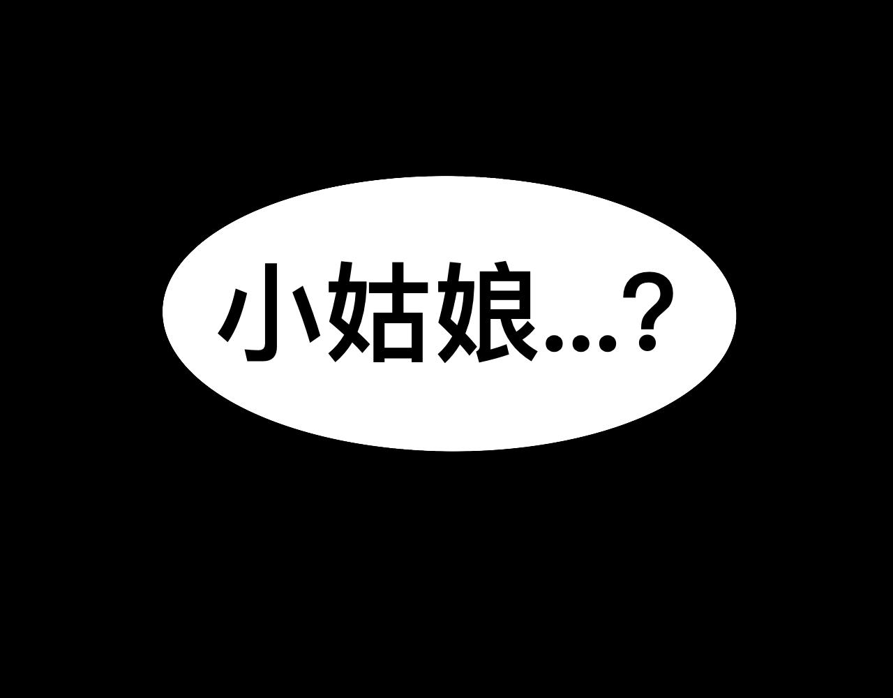 Epitaph-慕志銘 - 09 希爾蘭的過去 I - 7
