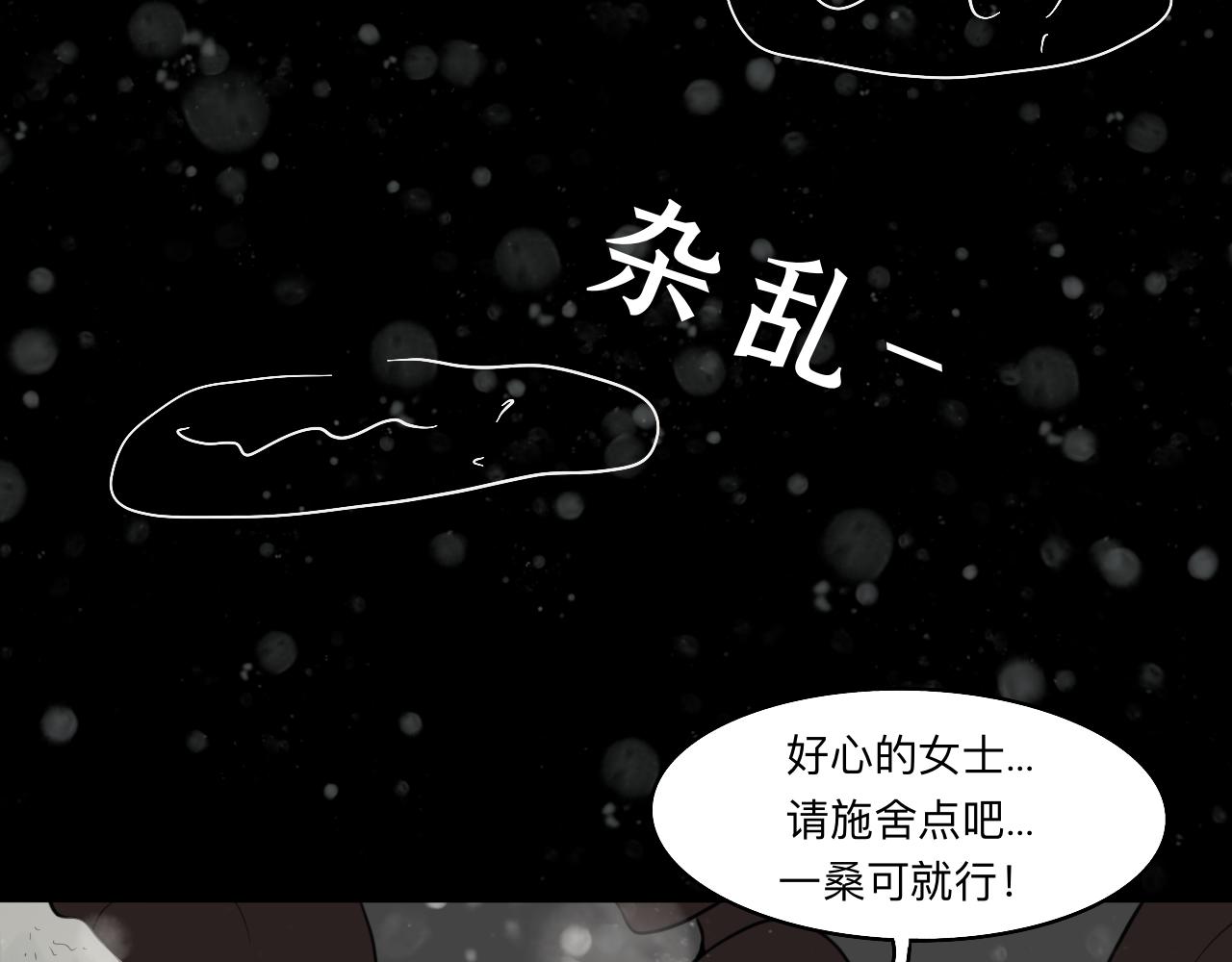 Epitaph-慕志銘 - 09 希爾蘭的過去 I - 3