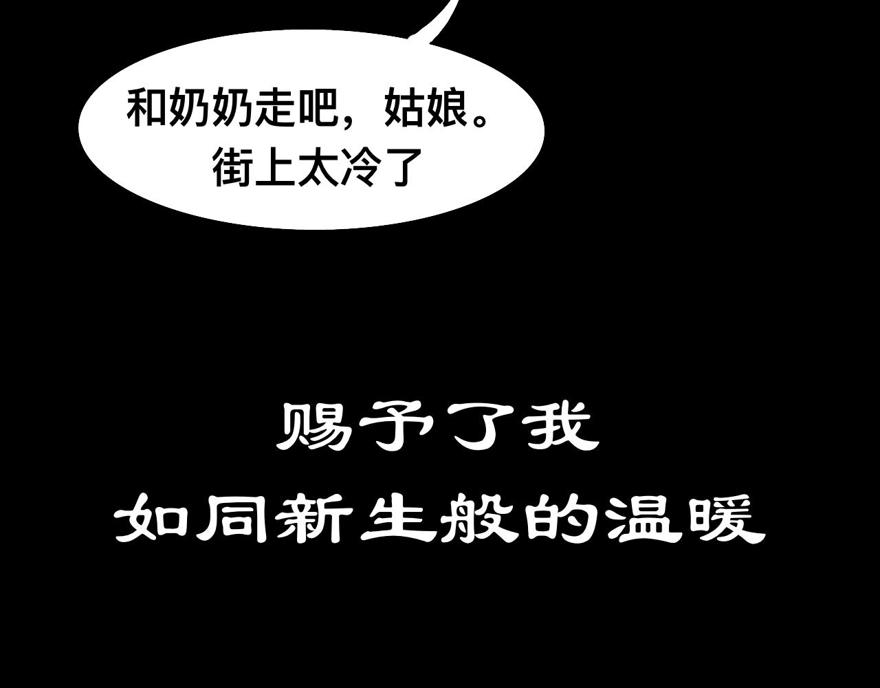 Epitaph-慕志銘 - 09 希爾蘭的過去 I - 4