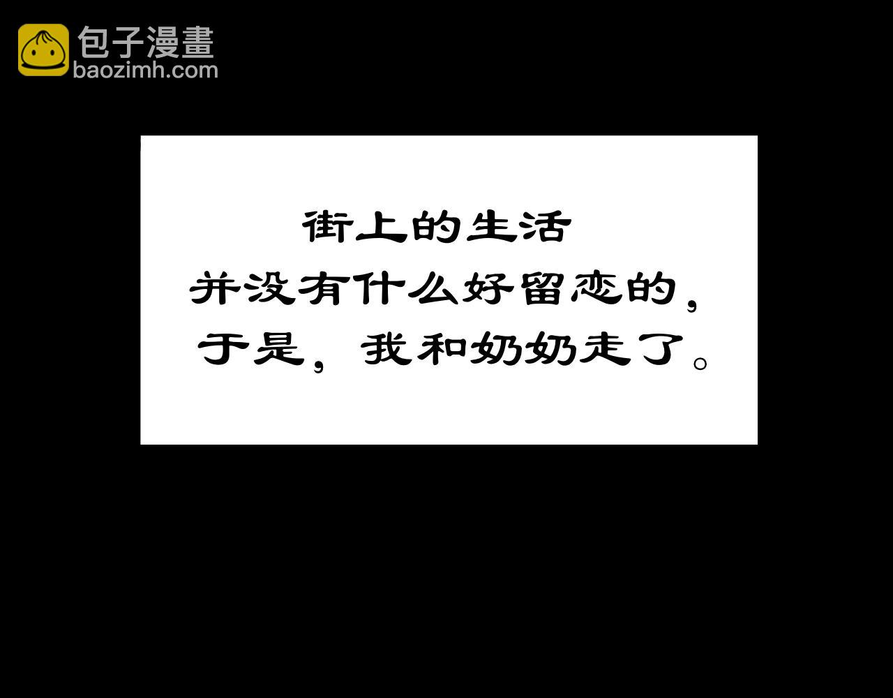 Epitaph-慕志銘 - 09 希爾蘭的過去 I - 1