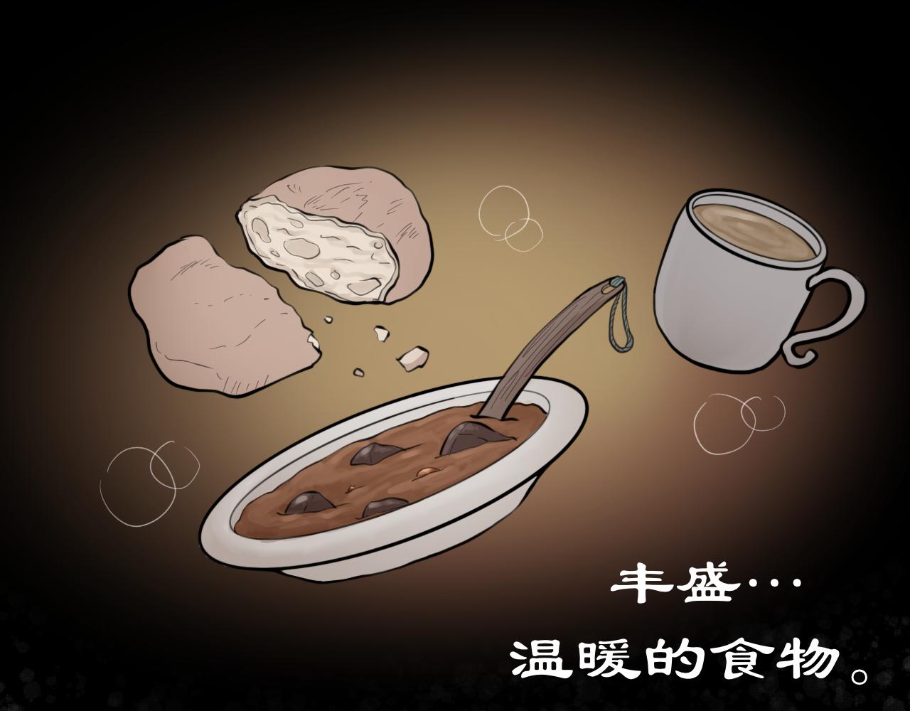 Epitaph-慕志銘 - 09 希爾蘭的過去 I - 3
