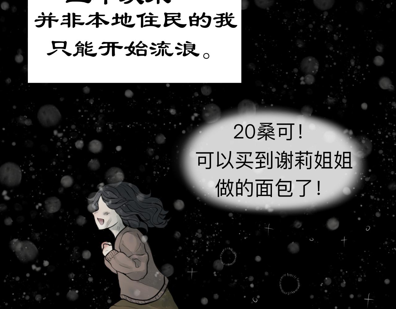 Epitaph-慕志銘 - 09 希爾蘭的過去 I - 2