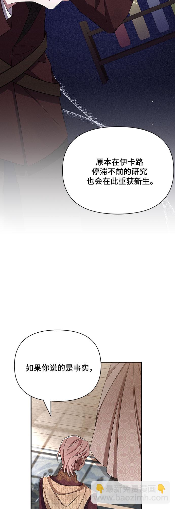 哦，親愛的冤家 - 第53話(1/2) - 5