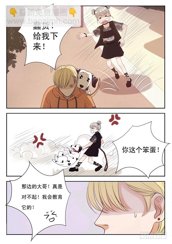 1.此处恶犬出没（上）-第1话