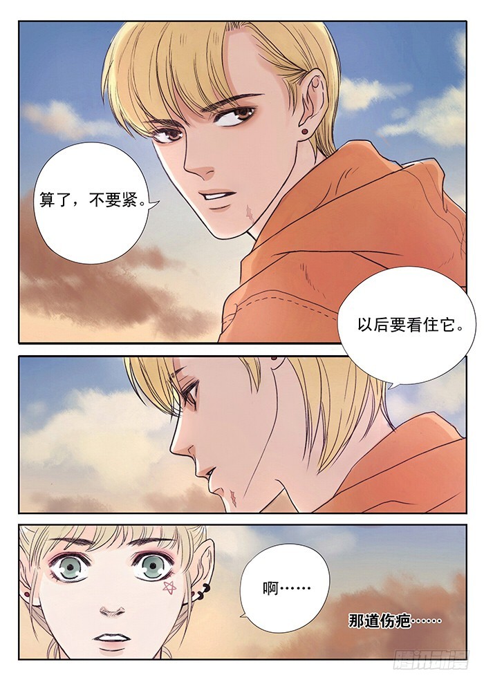 1.此处恶犬出没（上）-第1话