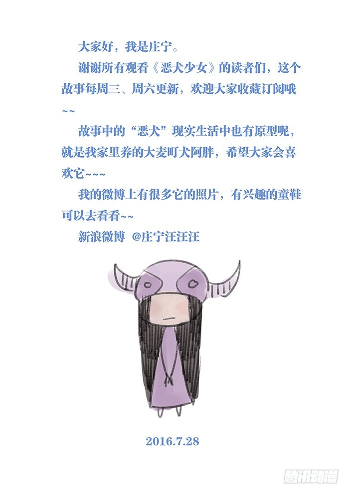 1.此处恶犬出没（上）-第1话