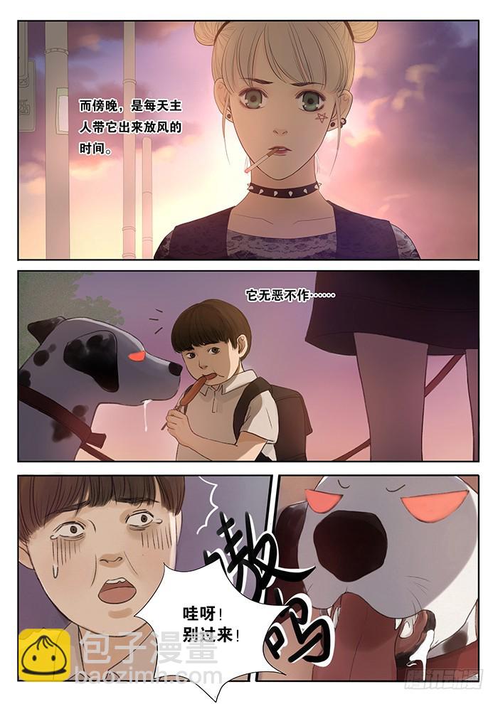 1.此处恶犬出没（上）-第1话