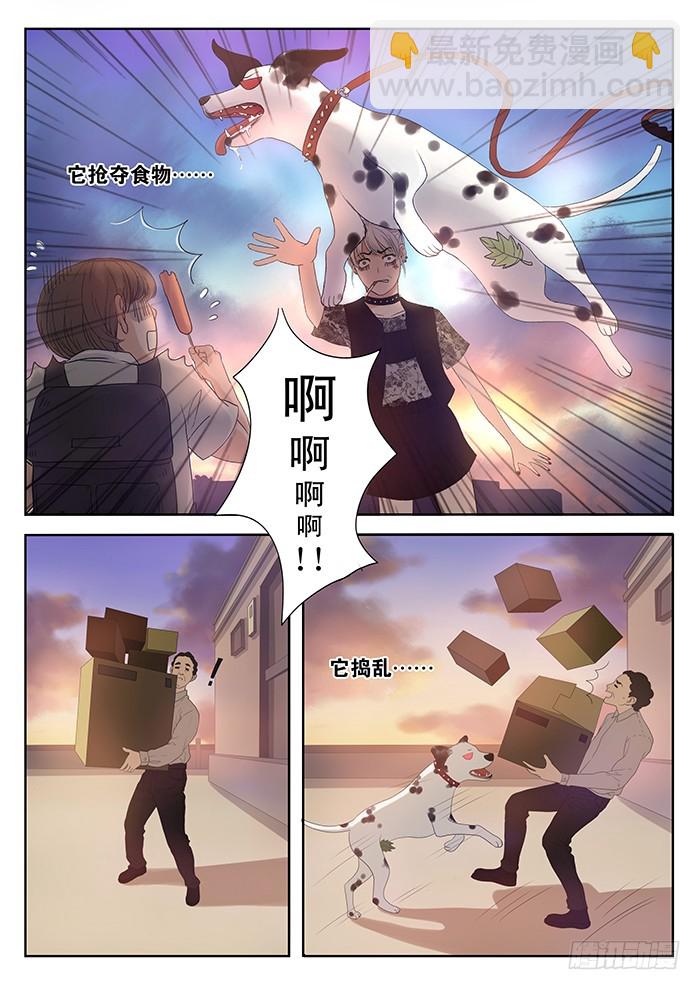 1.此处恶犬出没（上）-第1话