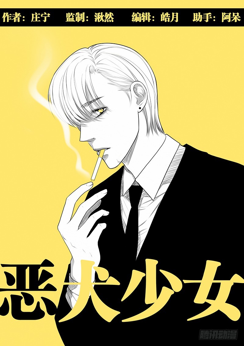 11.阿胖丢了-第11话