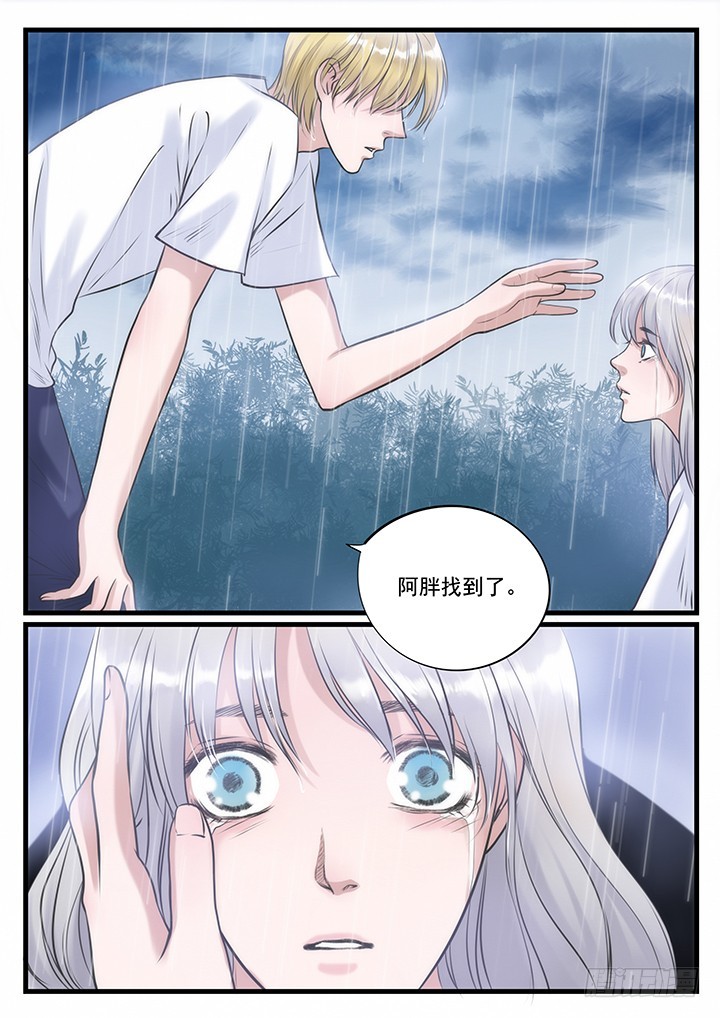 11.阿胖丢了-第11话