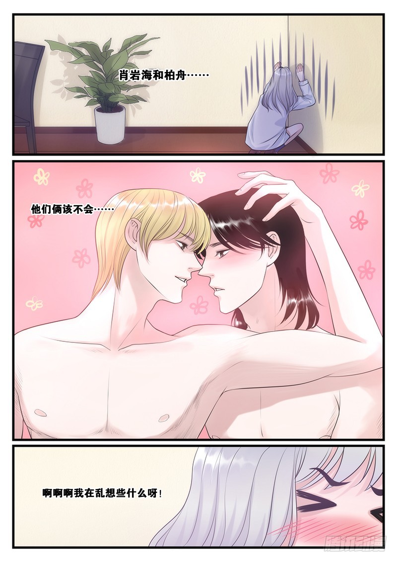 13.黑暗料理-第13话