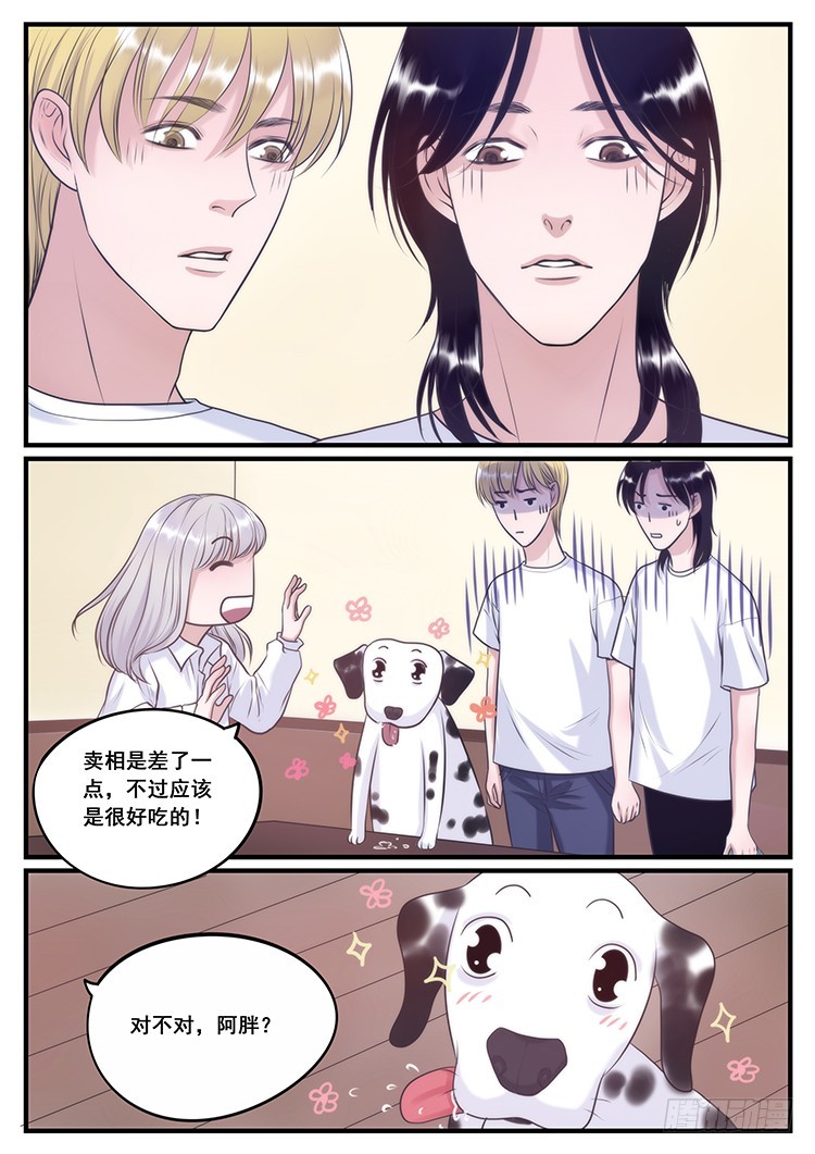 13.黑暗料理-第13话