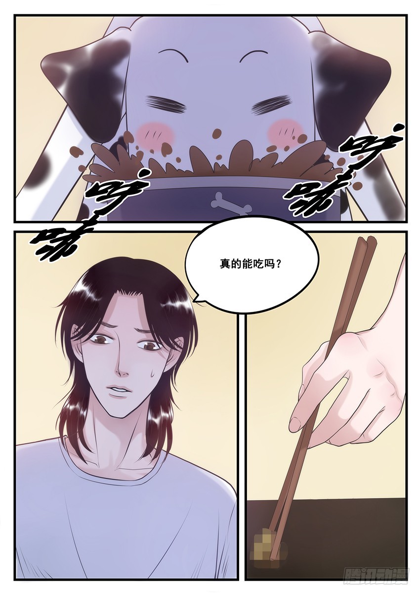 13.黑暗料理-第13话