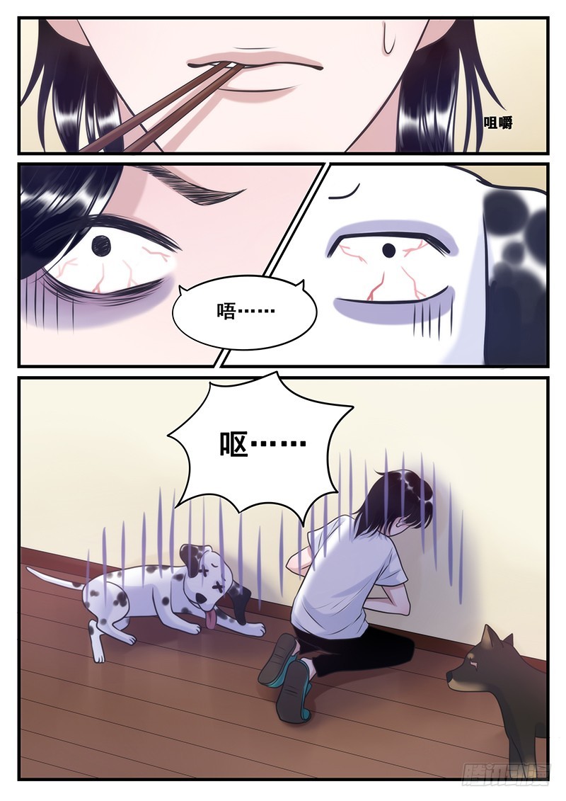 13.黑暗料理-第13话