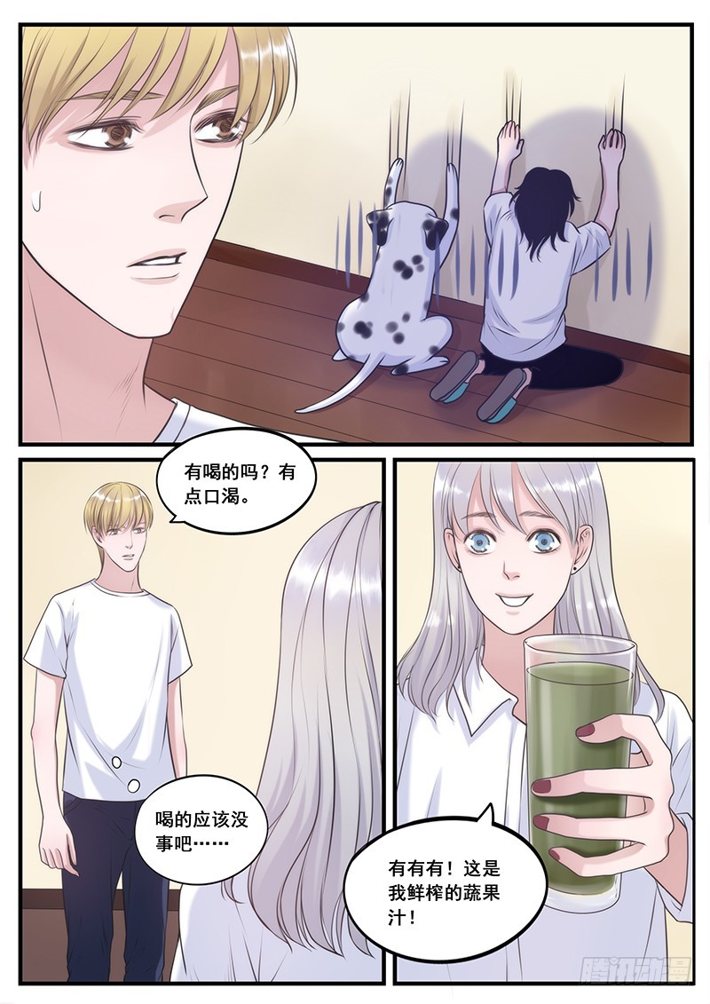 13.黑暗料理-第13话