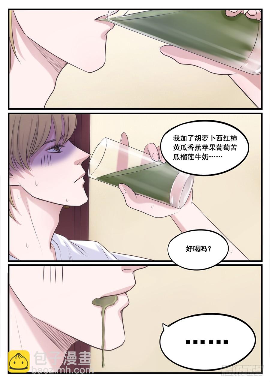 13.黑暗料理-第13话