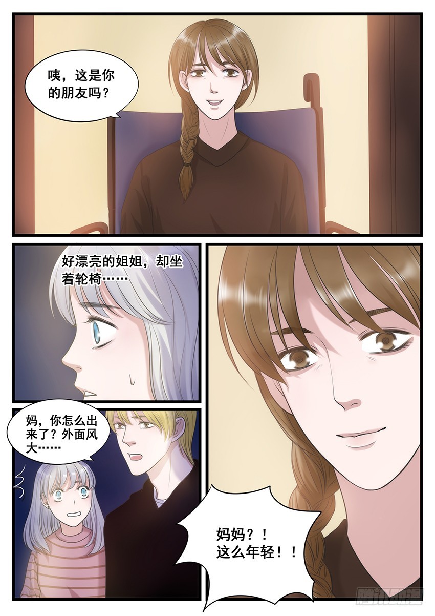 15.意外的小秘密-第15话