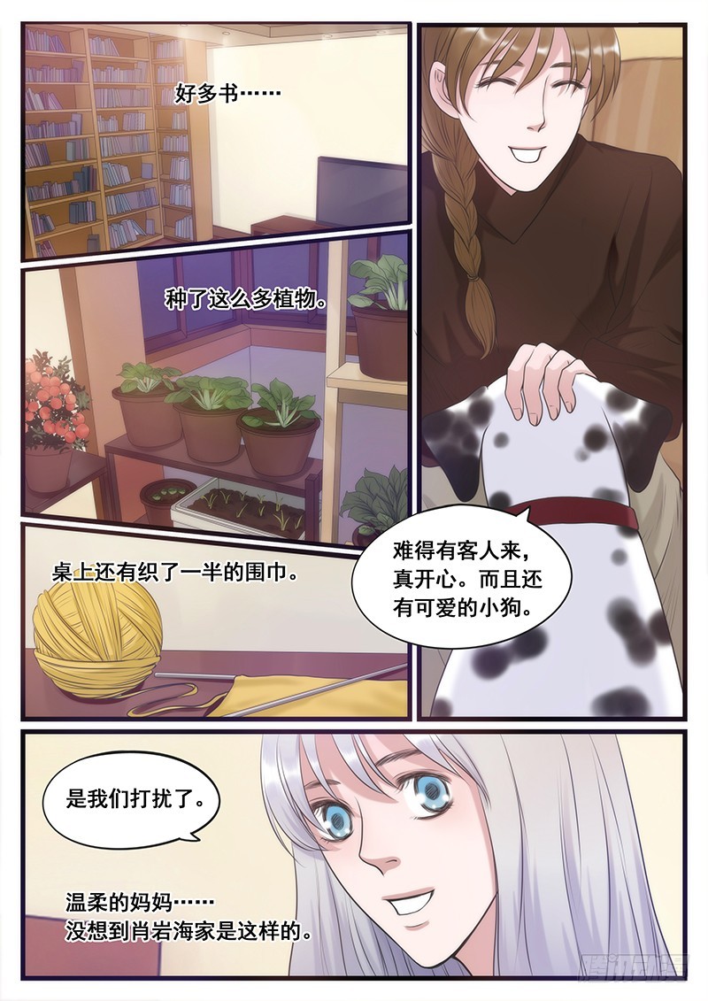 15.意外的小秘密-第15话