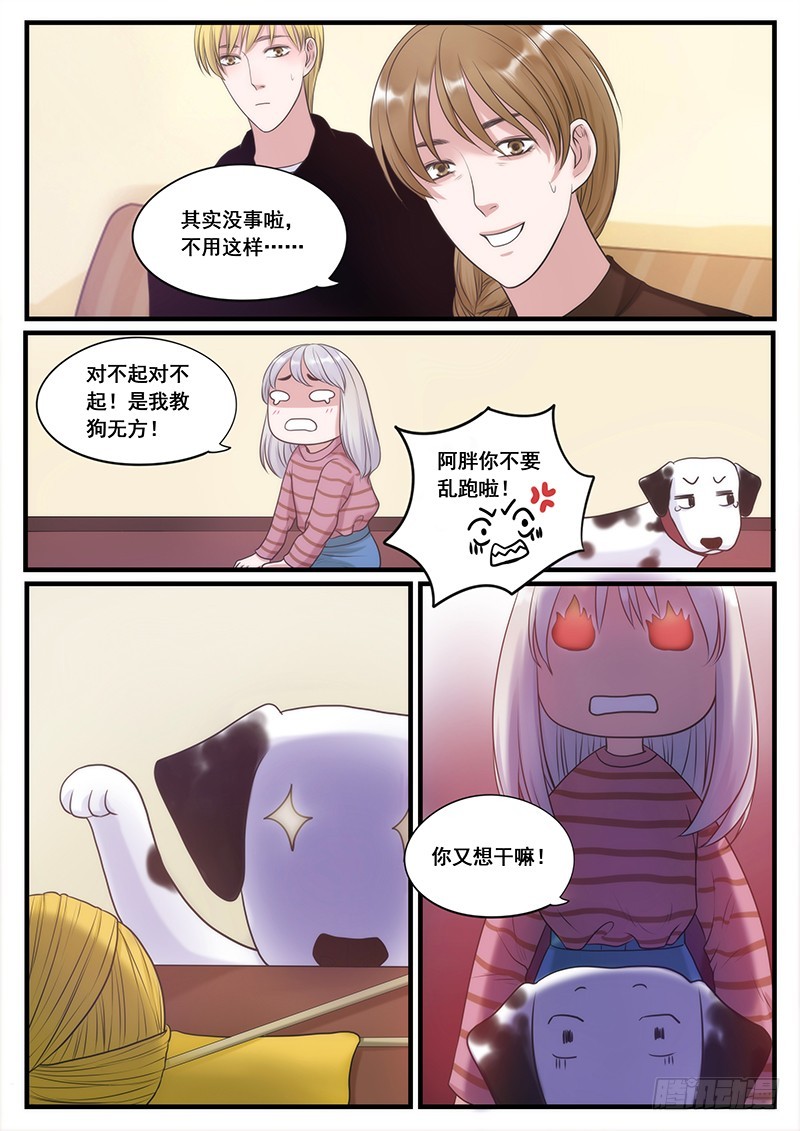 15.意外的小秘密-第15话