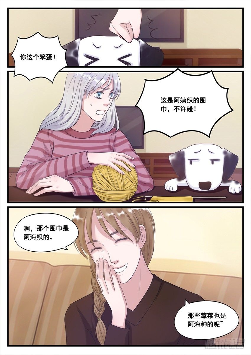 15.意外的小秘密-第15话