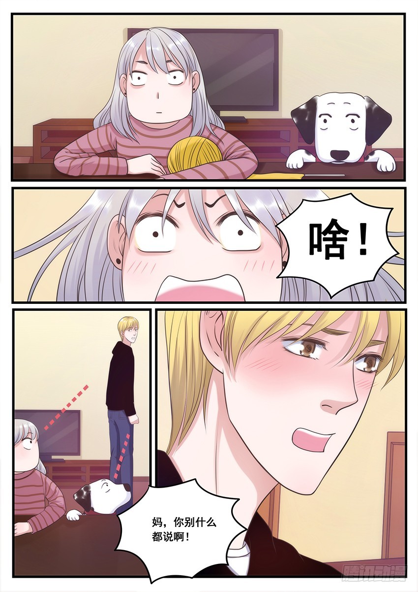 15.意外的小秘密-第15话