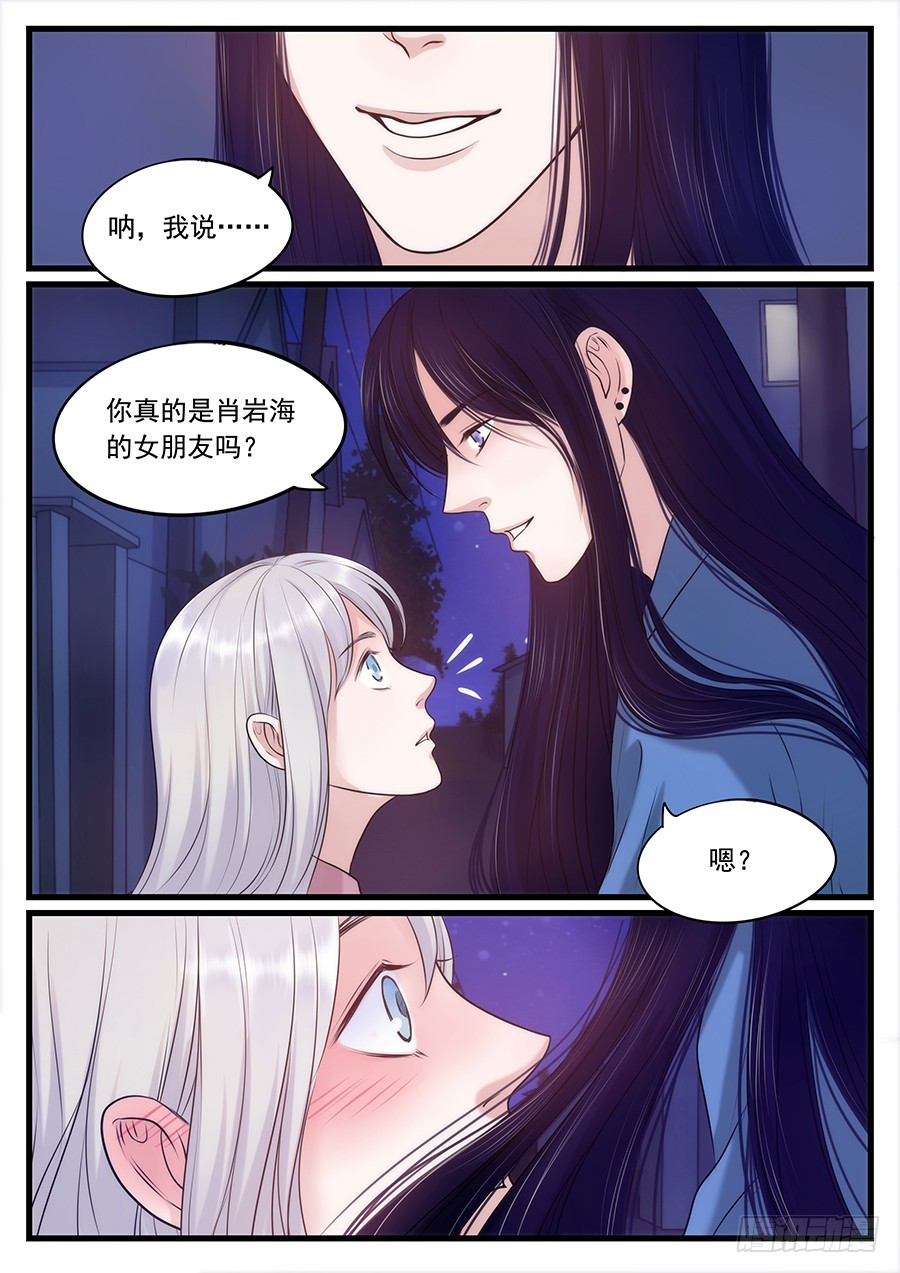 17.神秘人-第17话