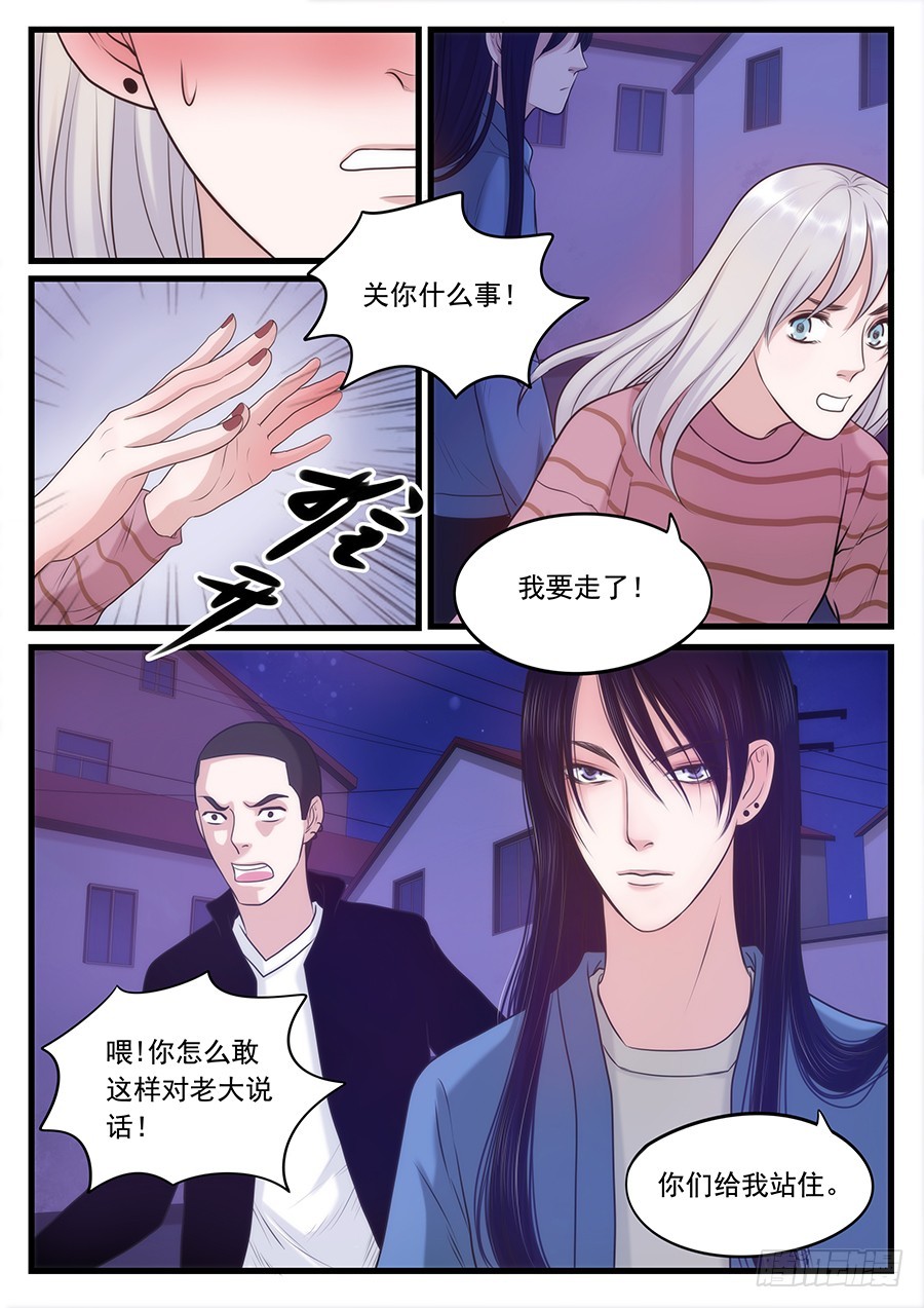 17.神秘人-第17话