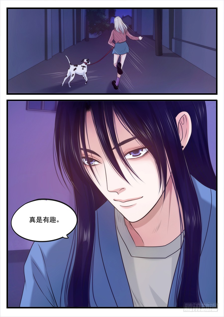 17.神秘人-第17话