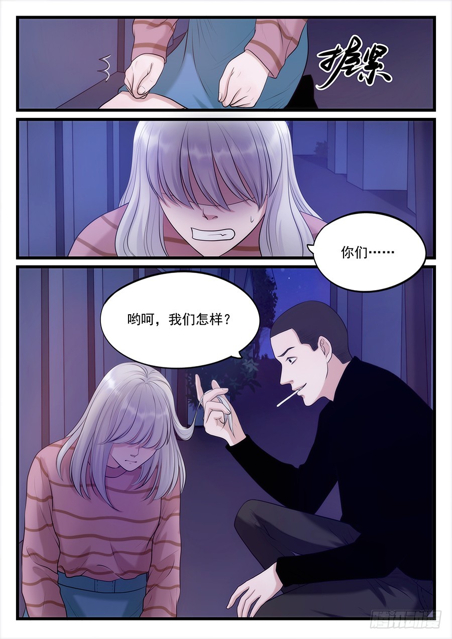 17.神秘人-第17话