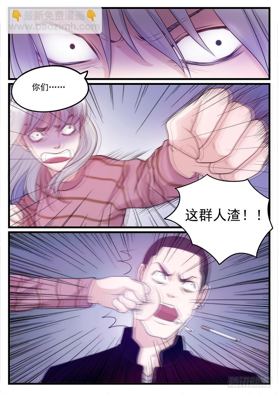 17.神秘人-第17话