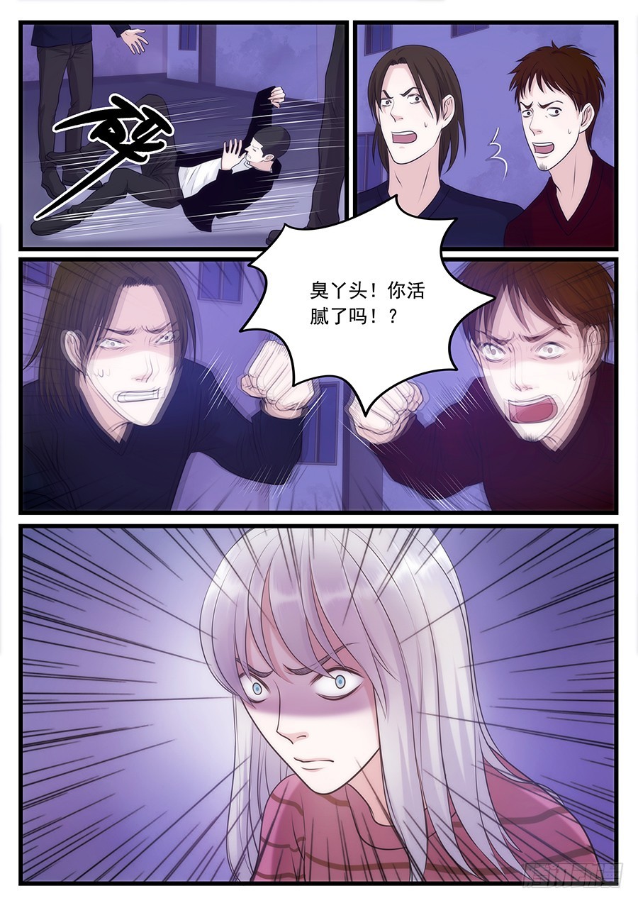 17.神秘人-第17话