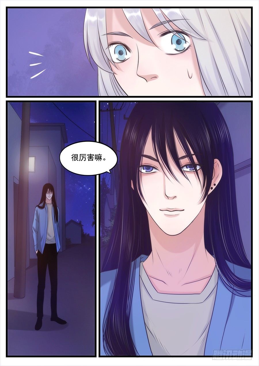 17.神秘人-第17话