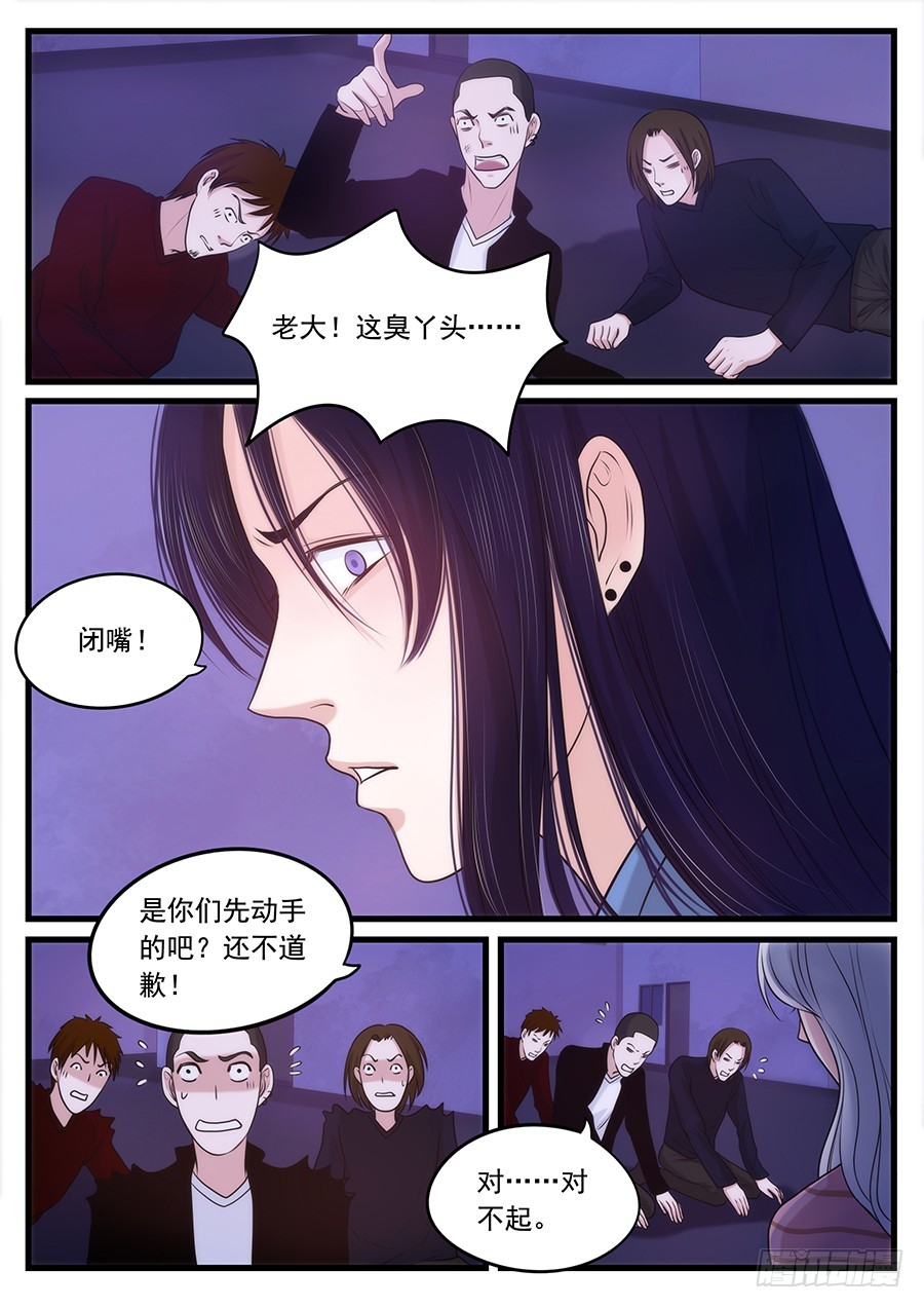 17.神秘人-第17话