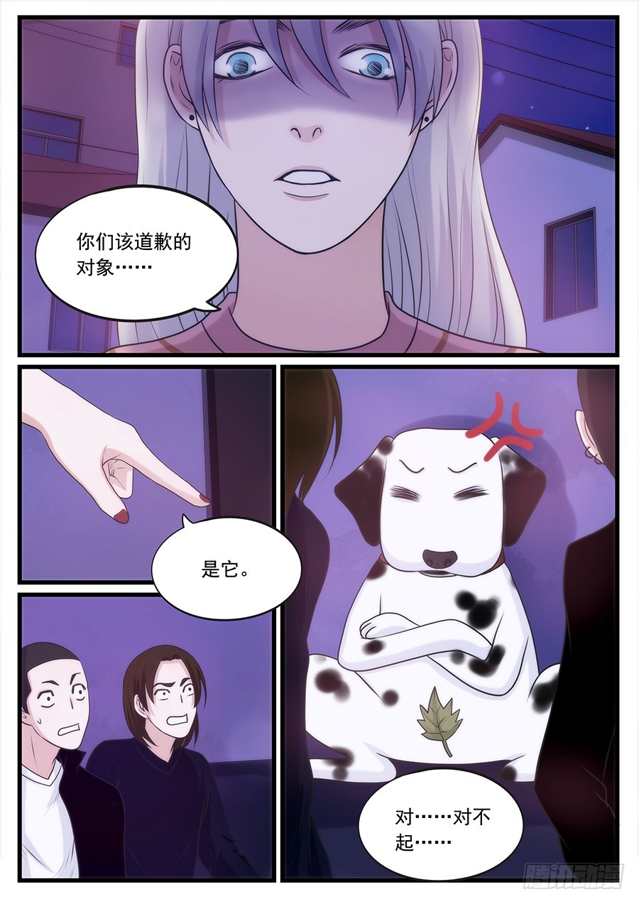 17.神秘人-第17话