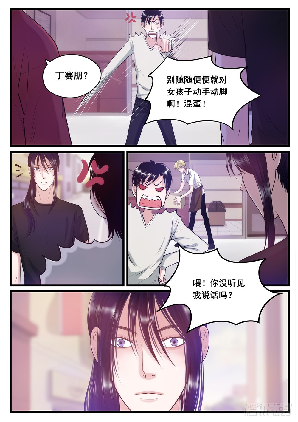 19.再次相逢-第19话