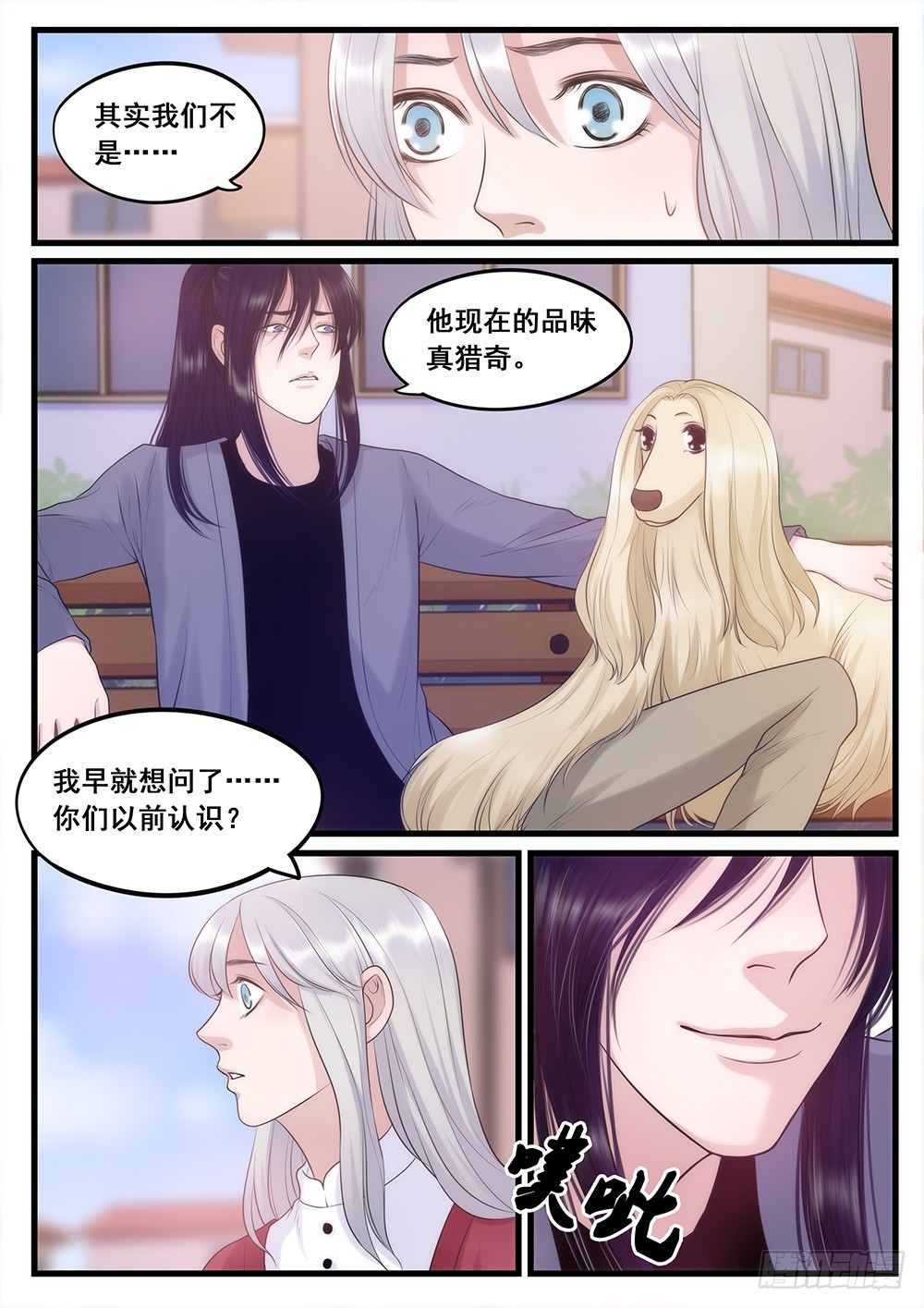 19.再次相逢-第19话