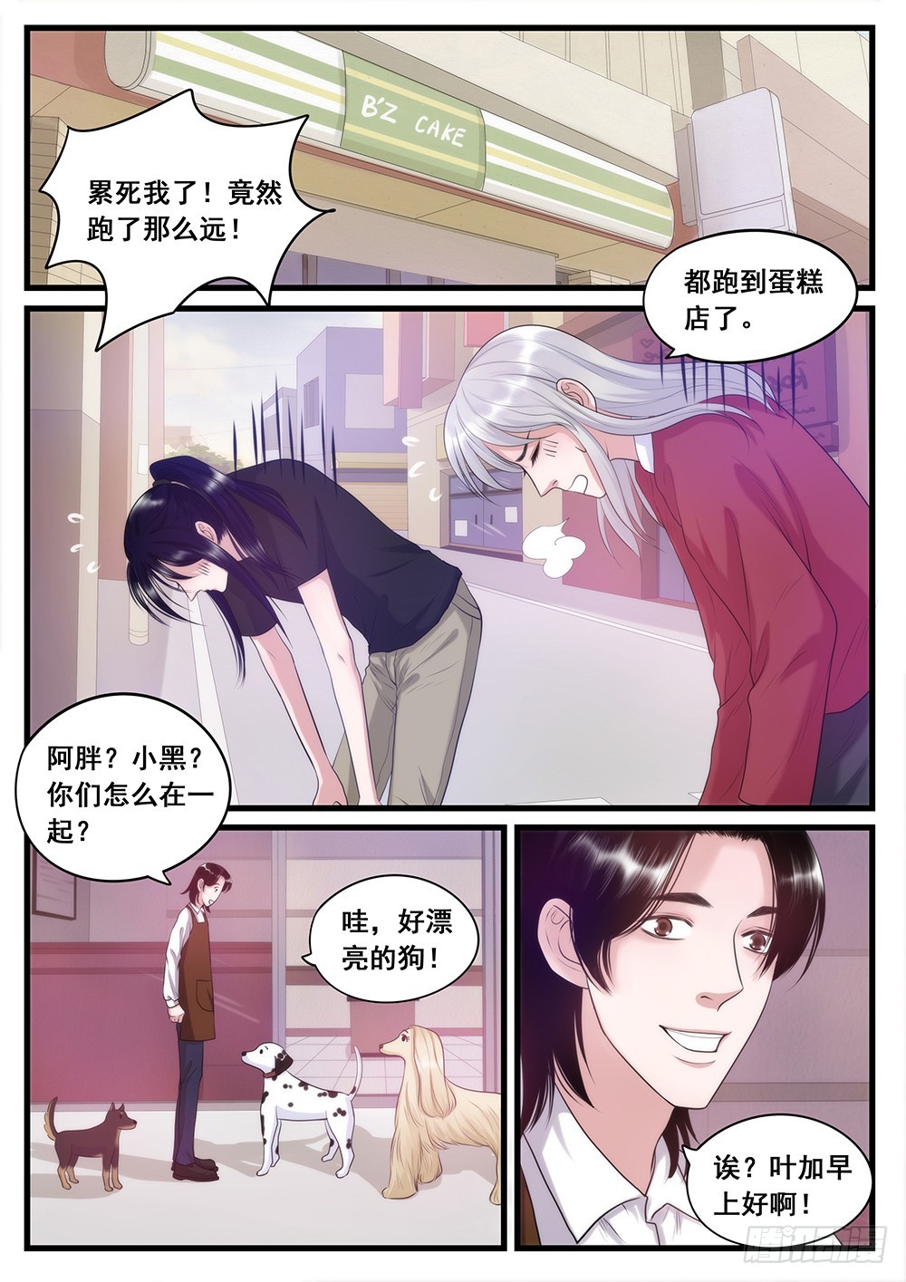 19.再次相逢-第19话