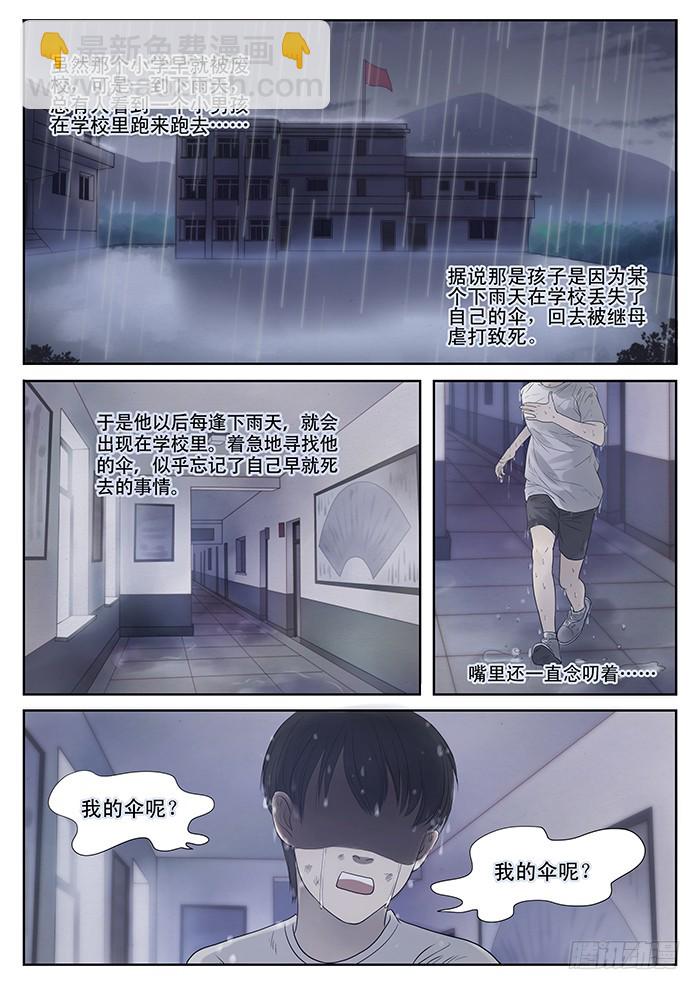 3.雨天的伞11