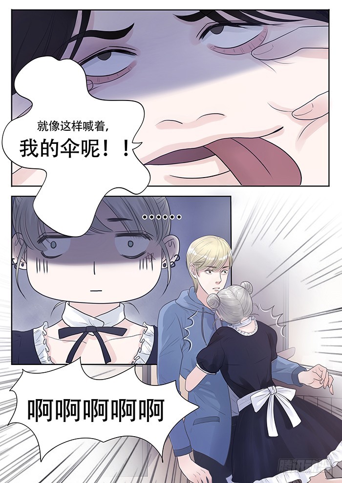 3.雨天的伞-第3话