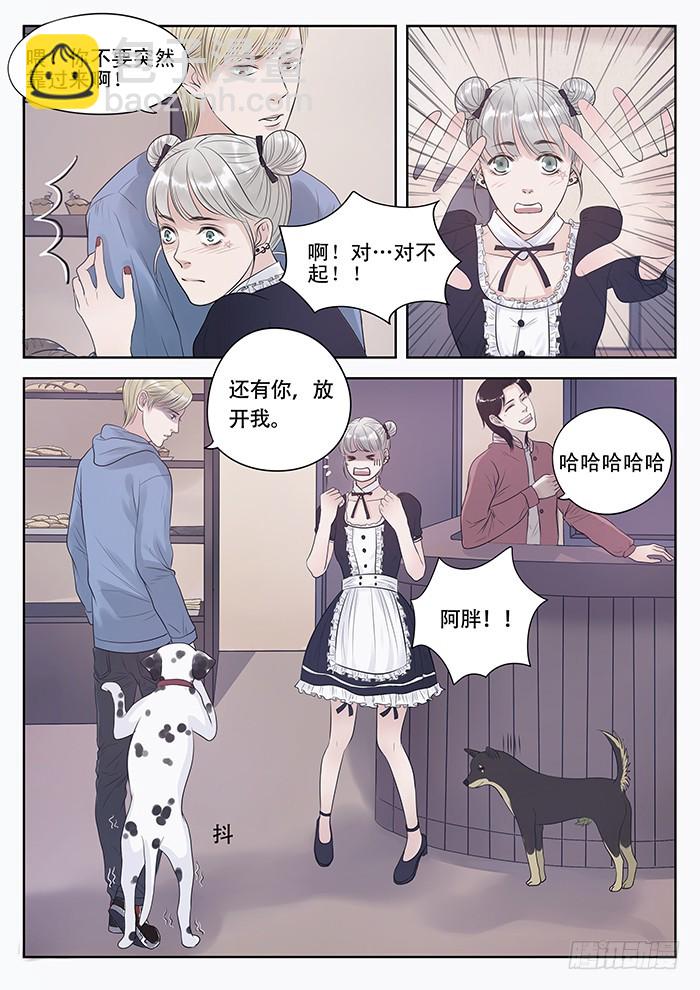 3.雨天的伞-第3话