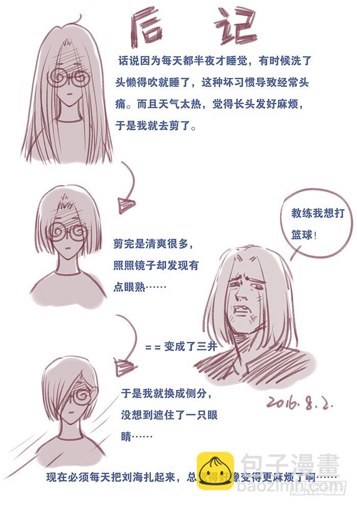 3.雨天的伞-第3话