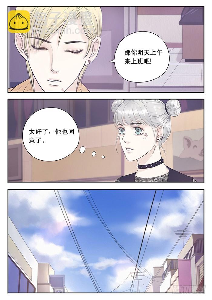 3.雨天的伞-第3话