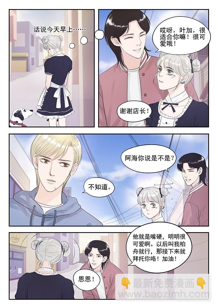 3.雨天的伞-第3话