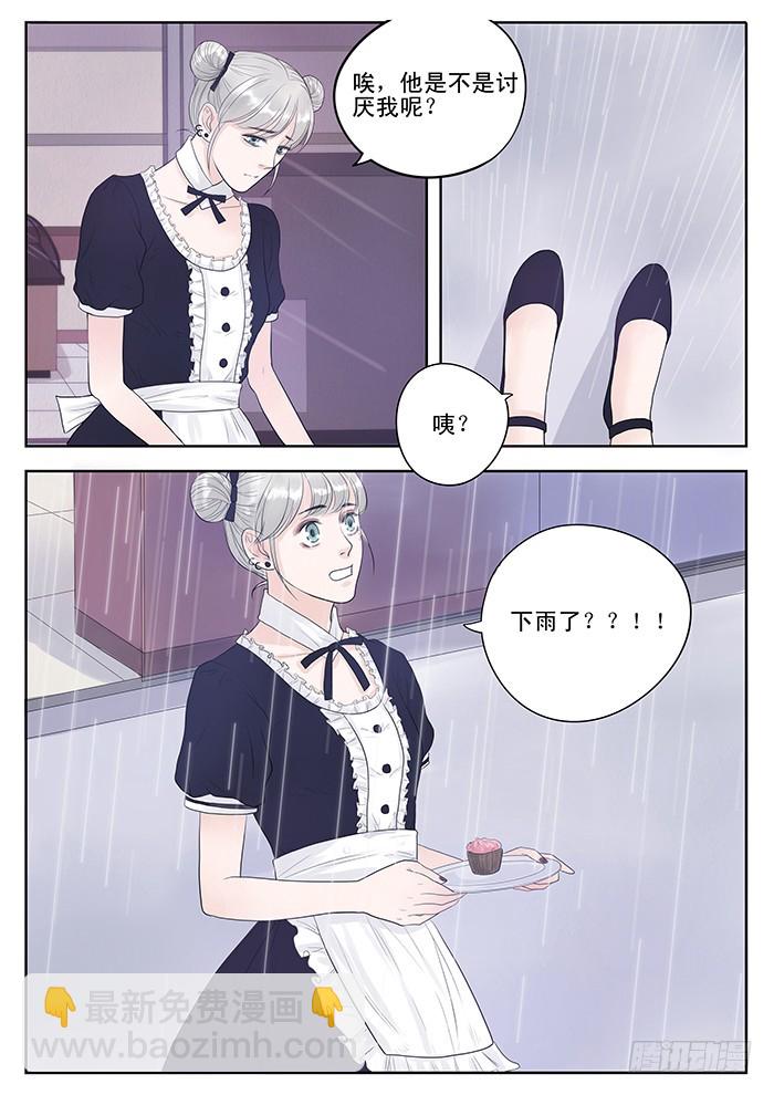 3.雨天的伞-第3话