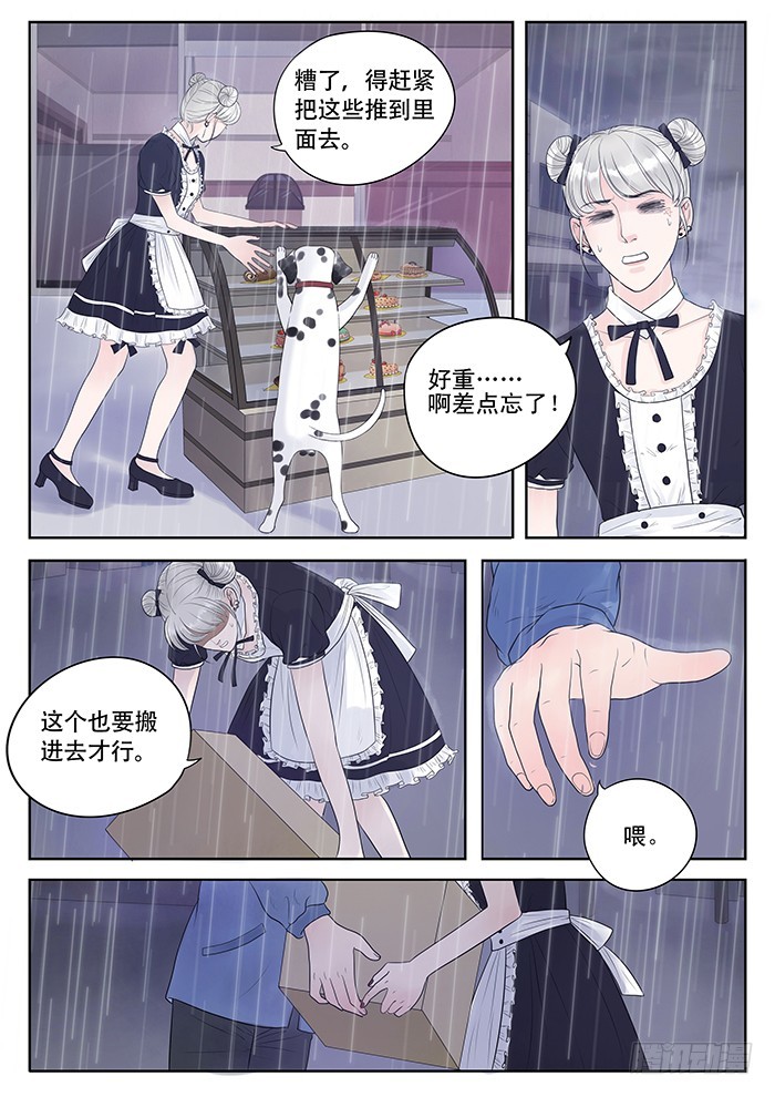 3.雨天的伞-第3话