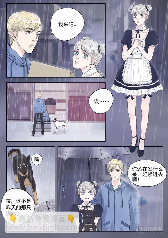 3.雨天的伞-第3话