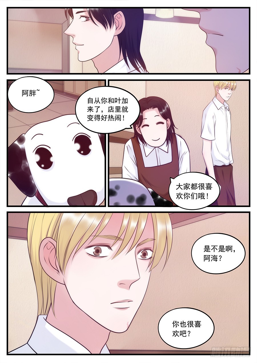 23.情不知何起-第23话